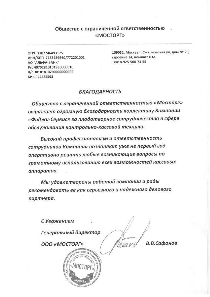 Благодарность.jpg Благодарность.jpg
