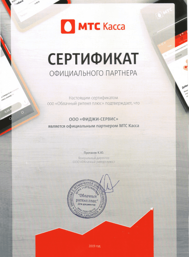 Официальный партнер МТС касса МТС касса - официальный партнер