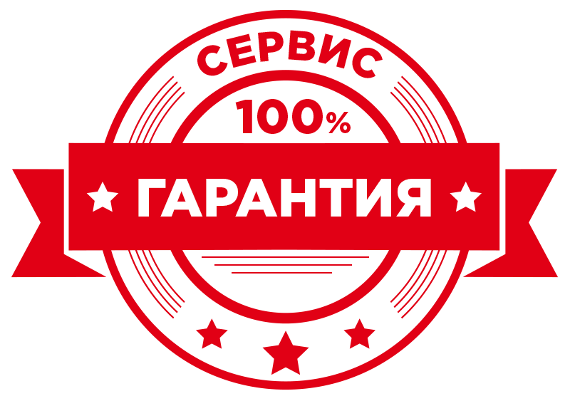 Гарантия качества